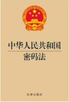 密碼法施行三周年！網(wǎng)證通積極推動商用密碼體系創(chuàng)新和應(yīng)用發(fā)展！